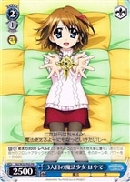 【ヴァイス】プロモ◇3人目の魔法少女 はやて