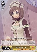 【ヴァイス】R◇使い魔 リニス