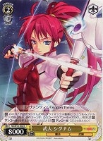 【ヴァイス】R◇武人 シグナム