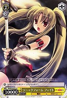 【ヴァイス】U◇ソニックフォーム フェイト
