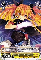 【ヴァイス】C◇“フェイト・T”リーゼロッテ