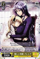 【ヴァイス】C◇優しい母親 プレシア