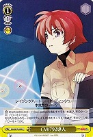 【ヴァイス】U◇CVK792導入