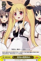 【ヴァイス】C◇怒涛の質問攻め