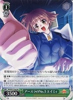 【ヴァイス】RR◇アースラのNo.3 エイミィ