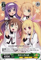 【ヴァイス】U◇仲良し四人組