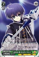 【ヴァイス】U◇未来を変える力 クロノ