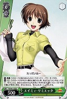【ヴァイス】C◇エイミィ・リミエッタ