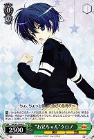 【ヴァイス】C◇“お兄ちゃん”クロノ