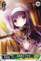 【ヴァイス】C◇読書好き すずか