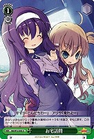 【ヴァイス】U◇お宅訪問