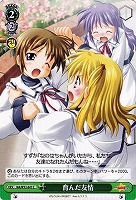 【ヴァイス】C◇育んだ友情