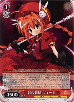 【ヴァイス】RR◇紅の鉄騎 ヴィータ