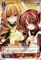 【ヴァイス】U◇後方支援 ユーノ
