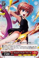 【ヴァイス】C◇“ヴォルケンリッター”ヴィータ