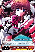【ヴァイス】C◇“高町なのは”リーゼアリア