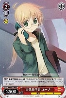 【ヴァイス】C◇古代史学者 ユーノ