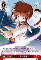 【ヴァイス】U◇魔法訓練