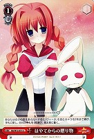 【ヴァイス】U◇はやてからの贈り物