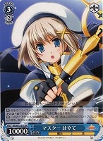 【ヴァイス】RR◇マスター はやて