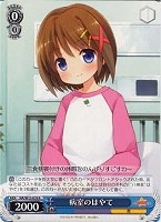 【ヴァイス】R◇病室のはやて