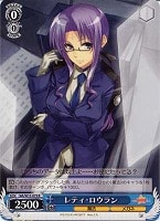 【ヴァイス】R◇レティ・ロウラン