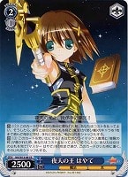 【ヴァイス】R◇夜天の王 はやて