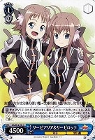 【ヴァイス】C◇リーゼアリア&リーゼロッテ