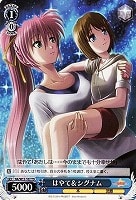 【ヴァイス】TD◇はやて&シグナム
