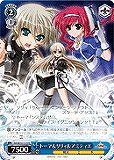 【ヴァイス】プロモ◇トーマ&リリィ&アミティエ