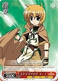 【ヴァイス】TD◇スクライアの子 ユーノ