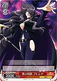 【ヴァイス】TD◇夢の残骸 プレシア