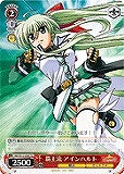 【ヴァイス】TD◇覇王流 アインハルト