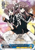 【ヴァイス】TD◇双子の使い魔 リーゼアリア&リーゼロッテ