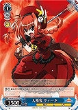 【ヴァイス】TD◇天邪鬼 ヴィータ