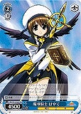 【ヴァイス】TD◇魔導騎士 はやて