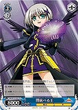 【ヴァイス】TD◇闇統べる王