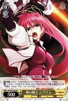 【ヴァイス】TD◇剣の騎士 シグナム