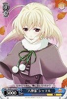 【ヴァイス】TD◇“八神家”シャマル