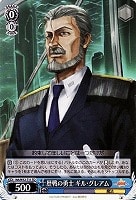 【ヴァイス】TD◇歴戦の勇士 ギル・グレアム