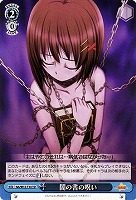 【ヴァイス】TD◇闇の書の呪い
