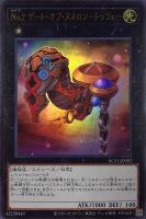 遊戯王 Ｎｏ.８９ 電脳獣ディアブロシスウルトラレア No．89 電脳獣ディアブロシス【遊戯王トレカお買得価格通販