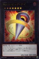 カードを買う/遊戯王/特殊セット/No. COMPLETE FILE-PIECE OF カードを買う/遊戯王/特殊セット/No. COMPLETE FILE-PIECE OF