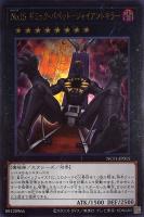 CNo．96 ブラック・ストーム【遊戯王トレカお買得価格通販