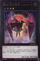 No．89 電脳獣ディアブロシス【遊戯王トレカお買得価格通販