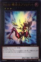遊戯王 PSA10 完美品 ウルトラ No.21 氷結のレディジャスティス 楽天市場】No.21 氷結のレディ・ジャスティス ノーマル 水