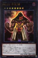 No.92 偽骸神龍 Heart-eartH Dragon No.92 偽骸神龍 Heart-eartH Dragon