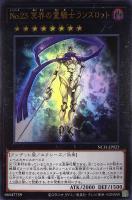 カオス・ソルジャー－開闢の使者－【遊戯王トレカお買得価格通販 