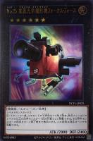 BF－白夜のグラディウス【遊戯王トレカお買得価格通販：トレコロ】