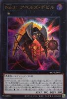 遊戯王 PSA10 完美品 ウルトラ No.21 氷結のレディジャスティス No21氷結のレディジャスティス【シークレット】{PP17-JP018
